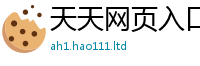 新奥2025年天天开好彩因王中王493333WWW马头诗